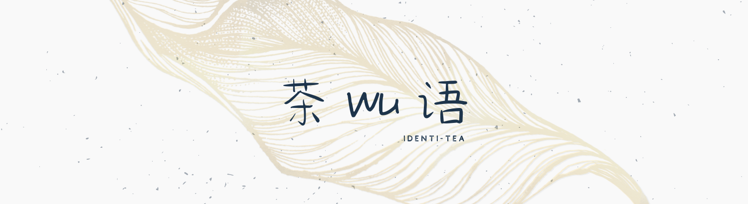 Identi-tea manifesto